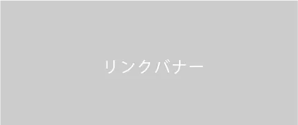 画像が表示できない場合の代替テキスト